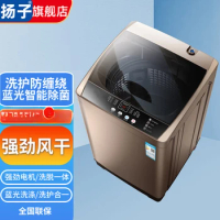 Yangzi 10KG strong air drying automatic washing machine blue washing and washing