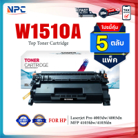 (แพ็ค5)หมึกเทียบเท่า 1510/W1510A/W1510/1510A(151A) ใช้กับเครื่อง HP LaserJet Pro 4003dw/4003dn/MFP 4