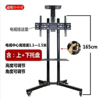 液晶電視機可移動支架落地落地式旋轉顯示器掛架推車通用架子萬能【年終特惠】