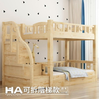 【HABABY】原木可拆同寬  階梯款 115床型加大單人(上下鋪、床架、成長床 、雙層床、兒童床架、台灣製)