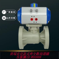 氣動球閥 氣動球閥PPH開關PP球閥法蘭Q641F-10S氣動閥PPH球閥耐酸堿切斷閥
