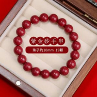 高含量硃砂手串紫金砂圓珠單圈手串