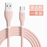和邁typec充電線tpyec快充66W適用華為oppo榮耀電話6a充電線Type-c器-【幸運粉-Type-C快充數據線】1條裝 2m-款式1