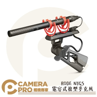 ◎相機專家◎ RODE NTG5 Kit 電容式槍型麥克風 指向型 MIC 專業收音 錄影 採訪 Shotgun 公司貨【跨店APP下單最高20%點數回饋】