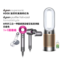 【dyson 戴森】HD08 抗毛躁吹風機(桃色) + HP09 三合一甲醛偵測涼暖清淨機 循環風扇(白金色)(超值組)
