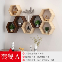牆壁置物架 牆上置物架 掛牆架 牆上置物架創意六邊形蜂窩簡約格子隔板書房壁掛書架牆面裝飾櫃『ZW4236』