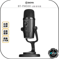 《飛翔無線3C》BOYA 博雅 BY-PM500 USB 麥克風◉公司貨◉直播收音◉專業錄音◉TYPE-C 手機專用
