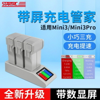 DJI大疆mini 4 pro充電管家mini3Mini 3 Pro一拖三便攜式帶屏顯充電器電池保姆