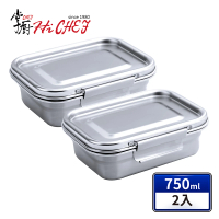 【CHEF 掌廚】316不鏽鋼密封保鮮盒750ml(2件組)