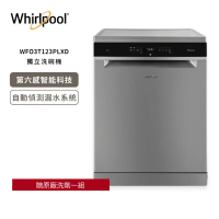 【Whirlpool 惠而浦】自動開門烘乾 獨立式洗碗機 220V/60Hz WFO3T123PLXD
