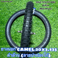 ยางนอก CAMEL 20x2.125 ดำล้วน (ลายปาท่องโก๋) คําแนะนําการขายที่ร้อนแรงในเดือนนี้ เหยื่อ รอก จีน