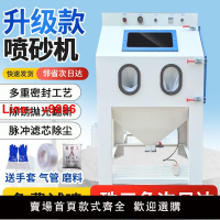 【台灣公司 超低價】噴砂機除銹小型干式自動工業高壓水噴沙手動石材玻璃模具打砂機