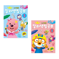 Coloring Book New Pororo 2 PRP 122021 Iconix Korea Buku Mewarnai Anak