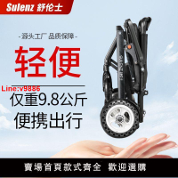 【台灣公司 超低價】舒倫士電動輪椅輕便折疊智能全自動殘疾人老人便攜代步車可上飛機