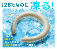 日本 韓國製 COOLOOP 涼感頸圈 COGIT PCM降溫圍脖 冰項圈 消暑脖頸圈 降溫圈 冰頸圈 (3色)