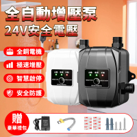 家用24v安全靜音增壓泵(熱水器加壓馬達/加壓泵浦/水壓增壓器/水龍頭增壓泵/自吸泵/小型水泵)