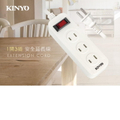 KINYO CG-213 1開3插延長線 1.8公尺 台灣製