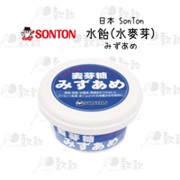 【款款烘焙】日本SonTon 水飴 水麥芽