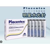 Mastelli Placentex 5.625mg 3毫升x5支，意大利三文魚水光針精華，最高濃度|修復受損的幹細胞|增強膠原蛋白(平行進口)05129 