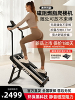 【台灣公司 可打統編】seha登山机踏步机家用椭圆机爬楼机运动多功能楼梯机小型器材健身