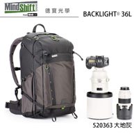 Mindshift BackLight 逆光系列戶外攝影背包 後背包 36L MSG520363 正成公司貨 飛羽攝錄