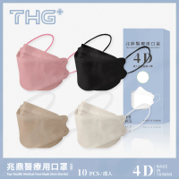 兆鼎生醫 台灣製4D立體成人醫療口罩(10入/盒)