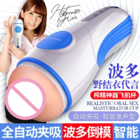 Leten Voice Suck Artificial Vagina Cup Masturbators For Men Sex Doll Sex Toys 18+ Sex Products Goods Penile Training Adults Game