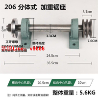 【咨詢客服應有盡有】木工臺鋸鋸軸 電鋸主軸配件206軸承座組件固定座 精密鋸機軸總成