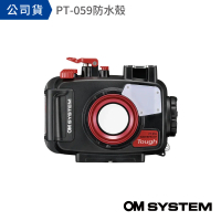 【OM SYSTEM】TG-6專用防水殼/潛水盒 PT-059(公司貨)