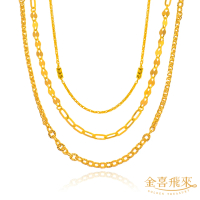 【金喜飛來】黃金項鍊麻花款(0.77錢±0.03)