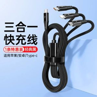 Typec轉一拖三閃充塔菲克三合一充電線-經典黑★一條裝【Type-c一拖三快充】type-c+蘋果+安卓 1m-款式3