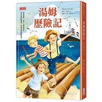 湯姆歷險記