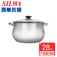 【SILWA 西華】304不鏽鋼湯鍋/發財鍋28cm-適用電磁爐