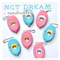 SALE! Coin Pouch พวงกุญแจกระเป๋าใส่เหรียญ กระเป๋าPVC น้องดรีม NCT DREAM คําแนะนําการขายที่ร้อนแรงในเ