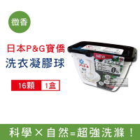 日本P&amp;G Ariel Bio超濃縮洗衣凝膠球16顆/盒-微香型 (洗衣球,洗衣膠囊)