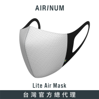 【AIRINUM】Airinum Lite Air Mask 口罩(極地白)