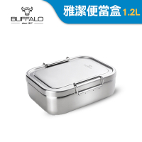 Buffalo牛頭牌 雅潔便當盒1.2L(IH.電磁爐適用/304不鏽鋼)