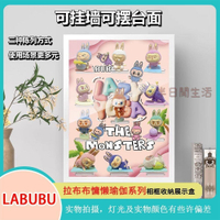 泡泡瑪特展示盒 labubu 展示盒 手辦展示盒 盲盒展示盒 公仔展示盒 公仔收納盒 拉布布慵懶瑜伽系列展示相框LABU