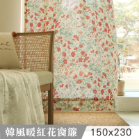 暖紅花漾純棉透光窗簾 150x230
