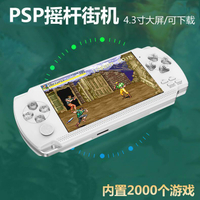 48h出貨丶恐龍快打遊戲機掌機懷舊老式大屏模擬器下載GBA街機口袋妖怪拳皇