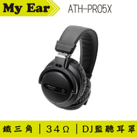 鐵三角 ATH-PRO5X DJ 監聽耳罩 黑色 公司貨｜My Ear 耳機專門店