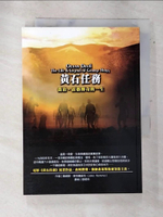 【書寶二手書T8／一般小說_AQX】黃石任務_詹姆斯．麥克曼紐司