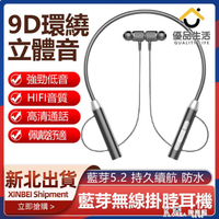 台灣現貨 無線耳機掛脖耳機爆款頸脖式無線運動耳機挂脖5.0入耳式耳麥入耳式耳機