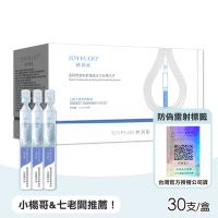 【嬌潤泉】透明質酸鈉透潤次拋精華液1.5ml(30支/盒 小楊哥 七老闆)