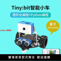 【台灣公司 超低價】Microbit智能小車套件 圖形化編程創客教育wifi視頻機器人python