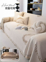 現貨－時尚沙發套32 高級四季通用沙發坐墊 防滑沙發套 (180*300cm)