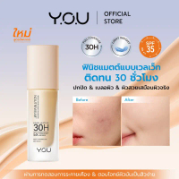 YOU NoutriWear+ Perfect Cover Velvet Liquid Foundation SPF 35 PA++ รองพื้นผิวแมตต์ เนื้อบางเบา ปกปิด