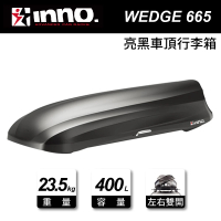 INNO WEDGE 665 亮黑 行李箱 車頂箱(205x84x40cm)