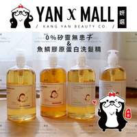 米豆 RiceBean 0%矽靈無患子&魚鱗膠原蛋白洗髮精 500ml【姍伶】