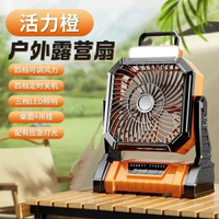 內地直送 - 露营风扇持久续航户外充电USB吊灯扇野营桌面风扇露营照明电风扇